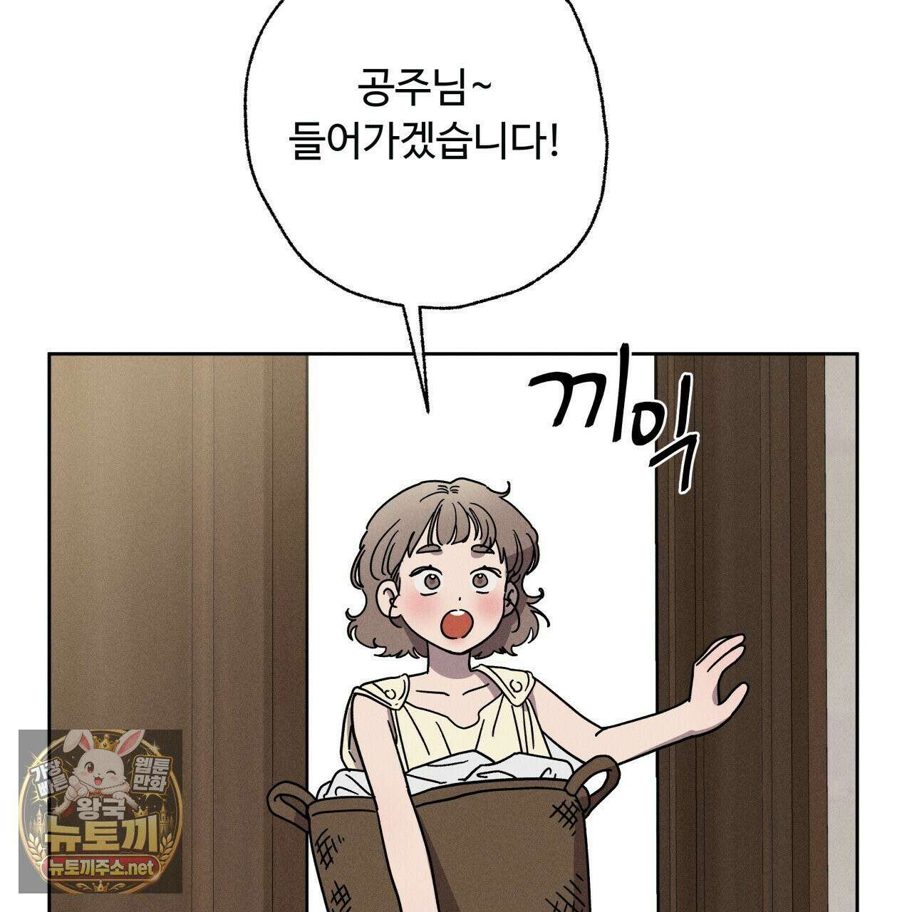 사랑은 달이 뜬 밤 찾아온다 2화 181