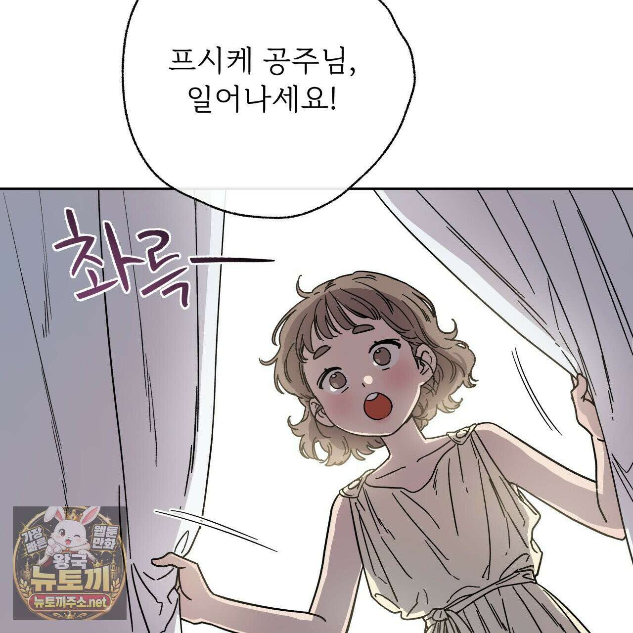 사랑은 달이 뜬 밤 찾아온다 2화 187
