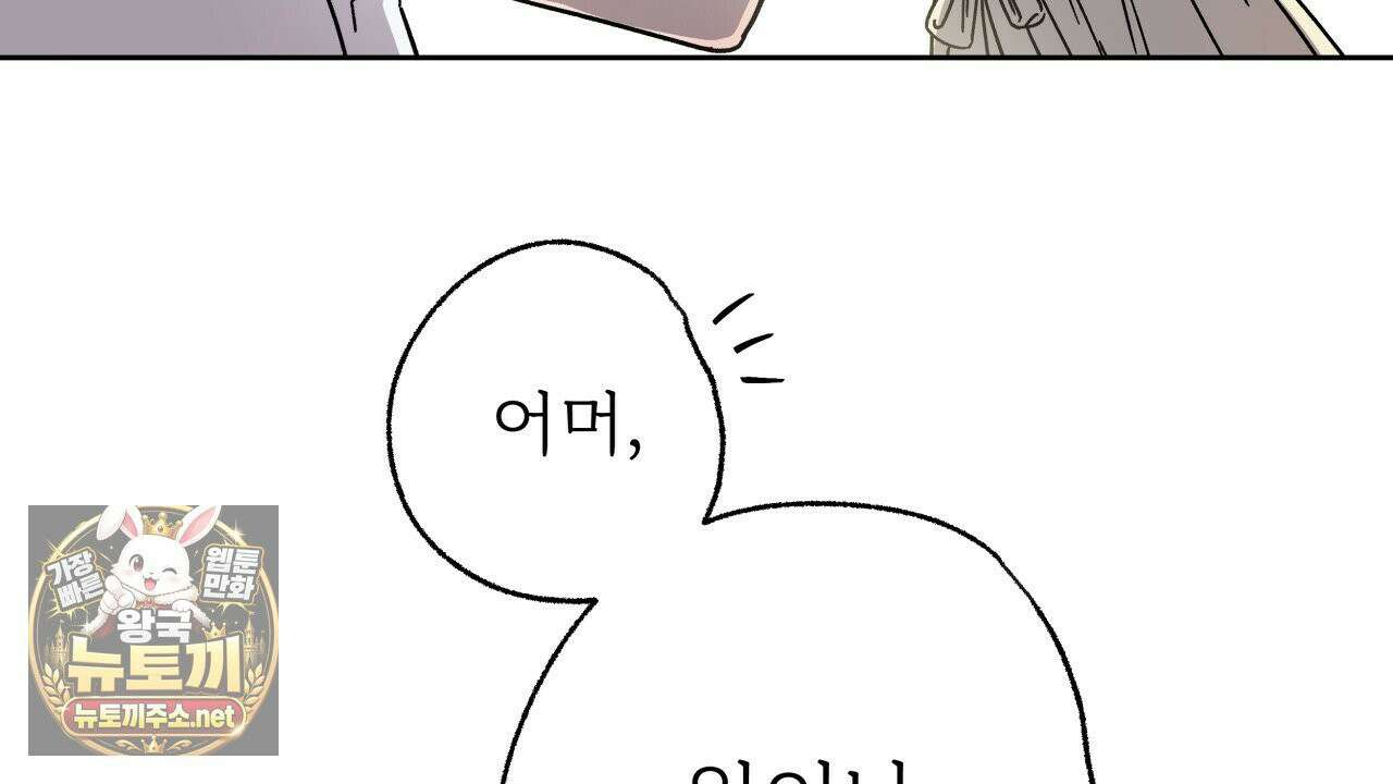 사랑은 달이 뜬 밤 찾아온다 2화 188