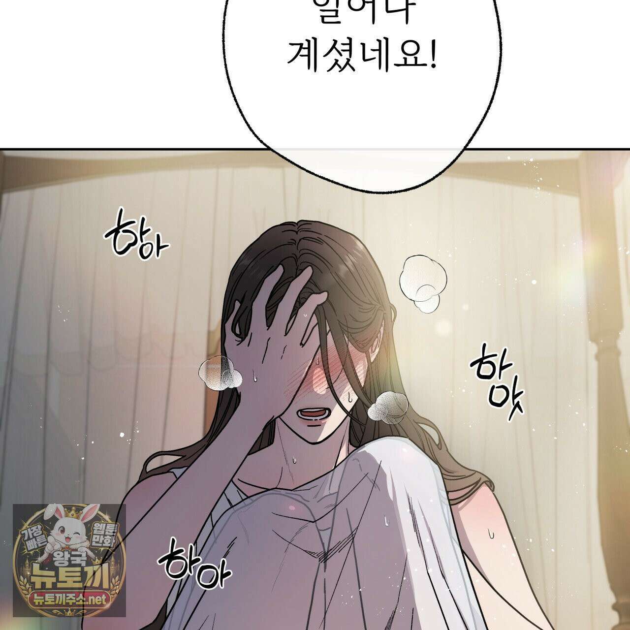 사랑은 달이 뜬 밤 찾아온다 2화 189