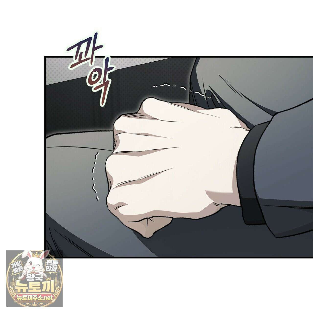 자취지화 5화 3