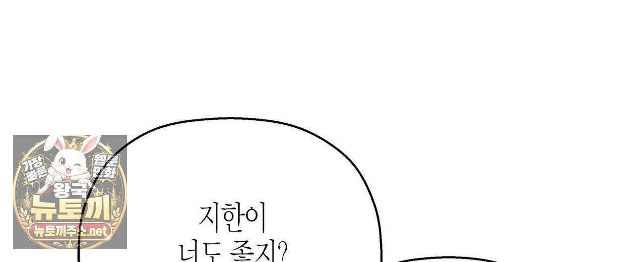 자취지화 5화 4