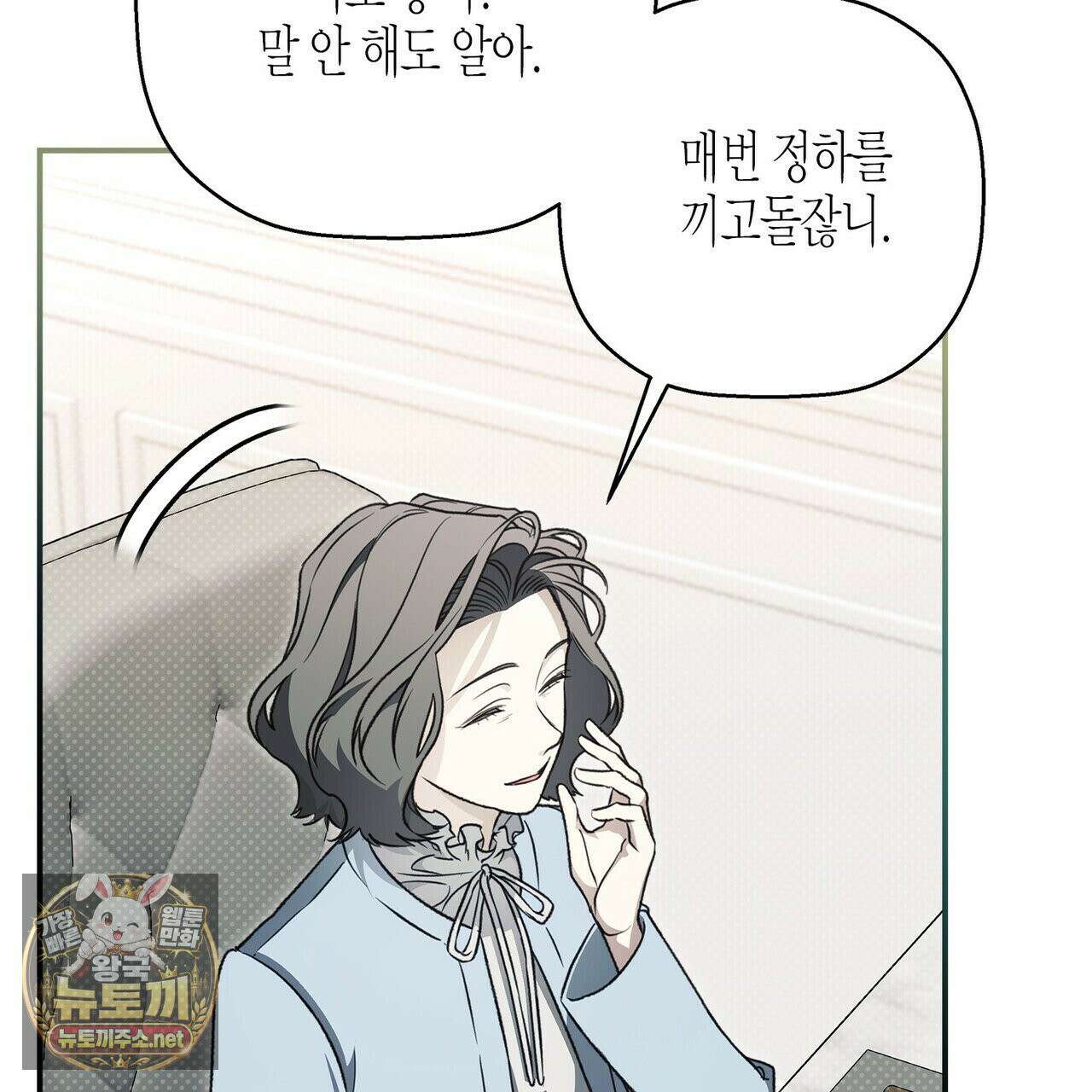 자취지화 5화 5