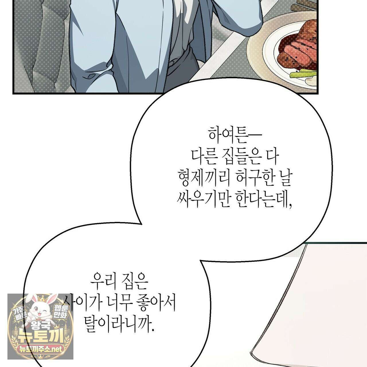 자취지화 5화 6