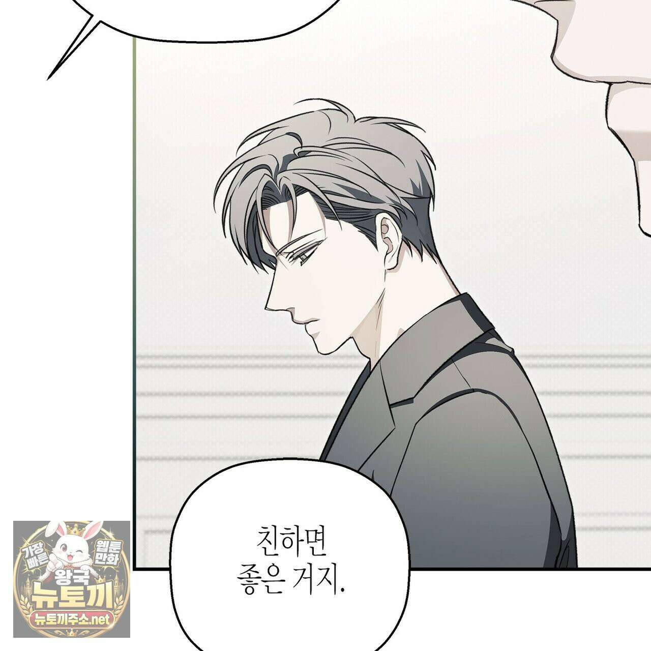 자취지화 5화 7