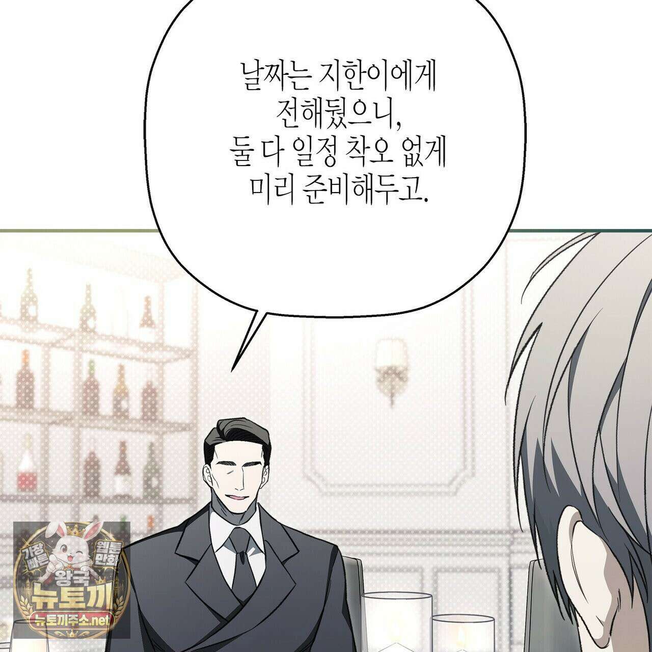 자취지화 5화 9
