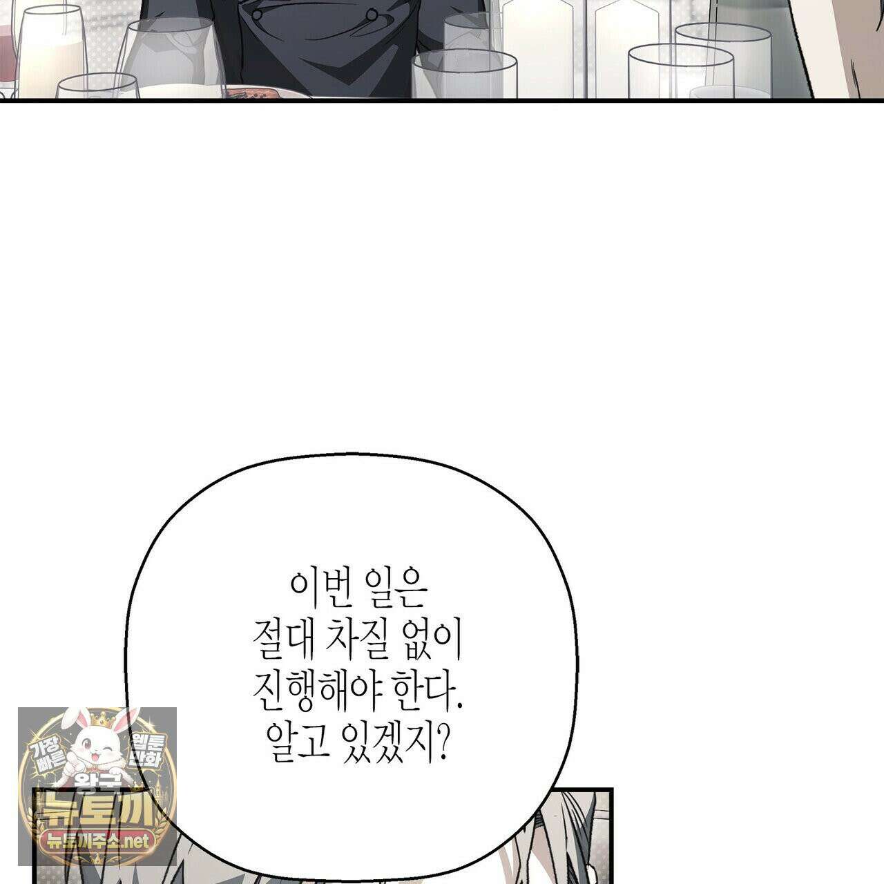 자취지화 5화 10