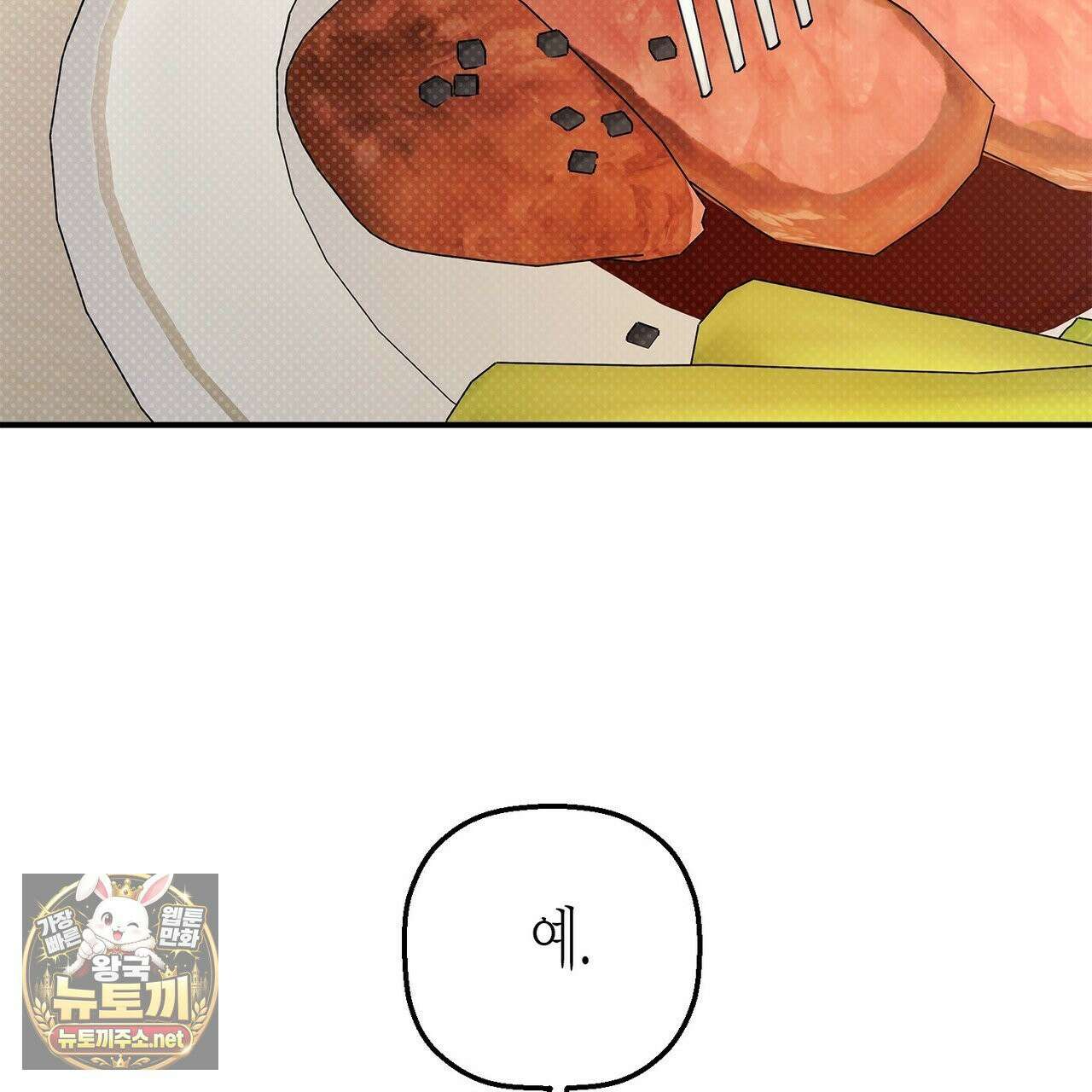자취지화 5화 14
