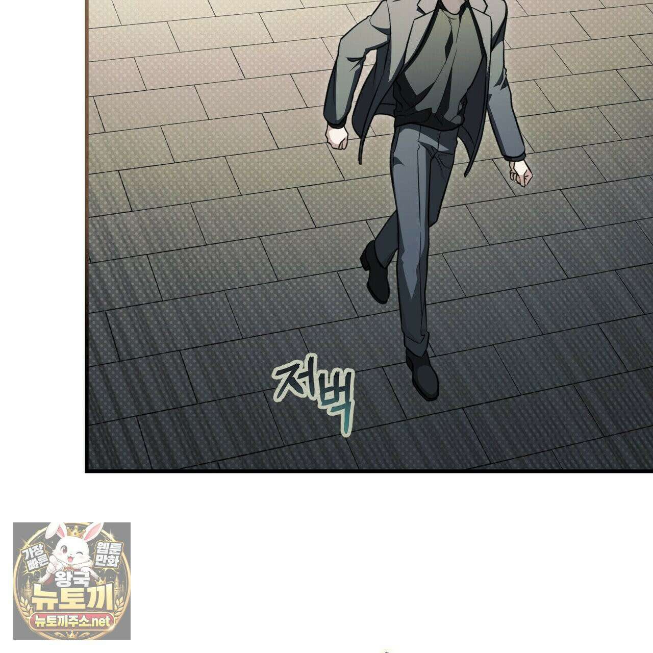 자취지화 5화 25