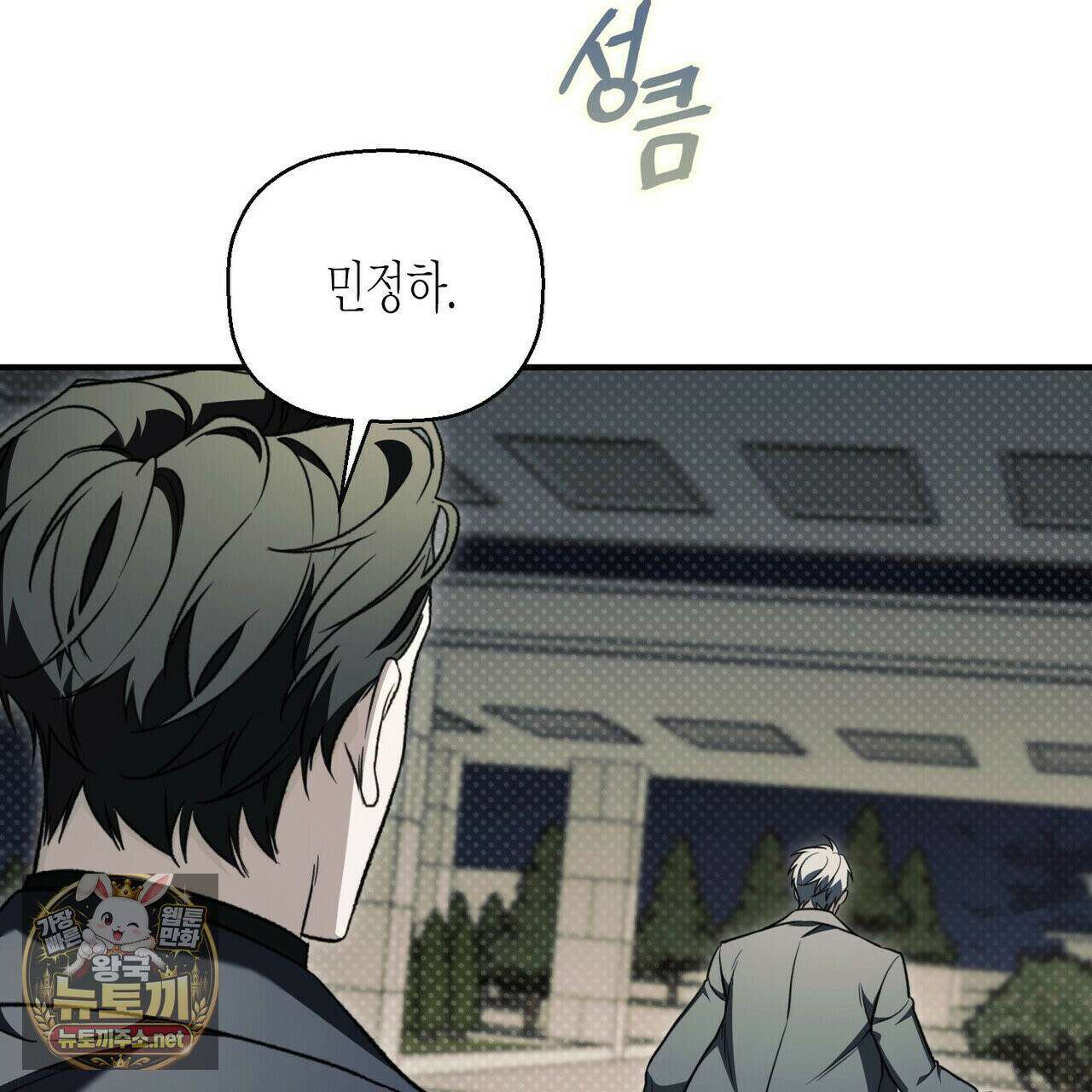 자취지화 5화 26