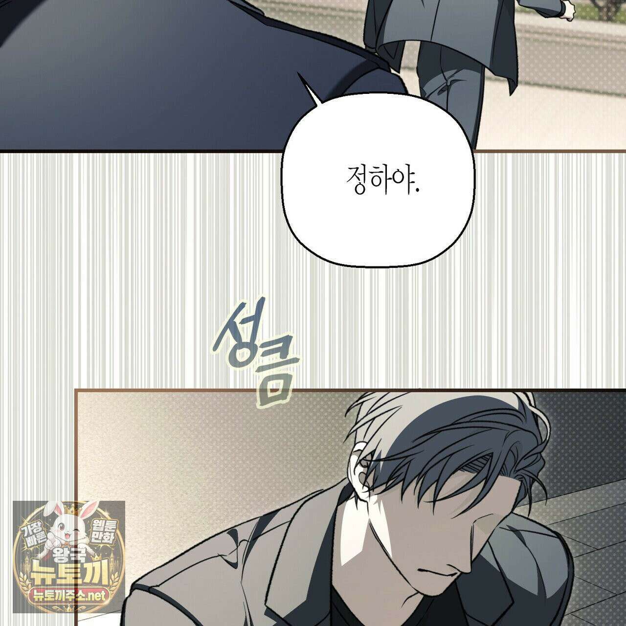 자취지화 5화 27