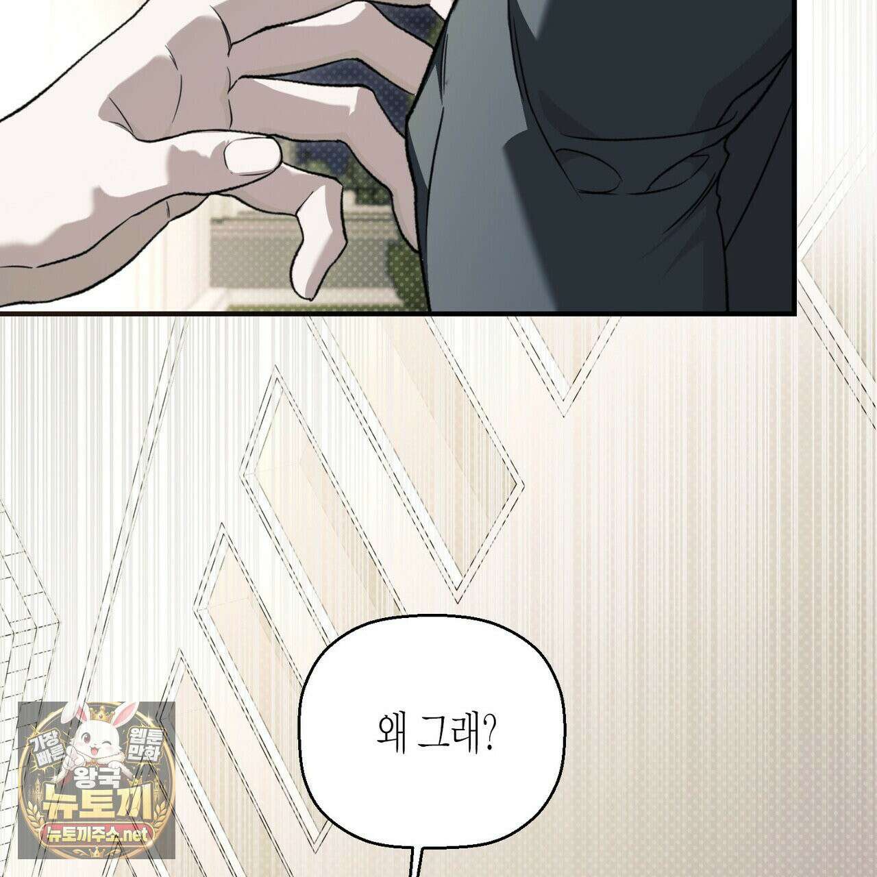 자취지화 5화 29