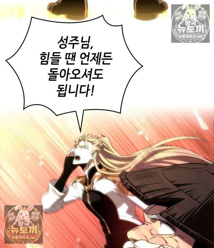 멸망 이후의 세계 234화 4