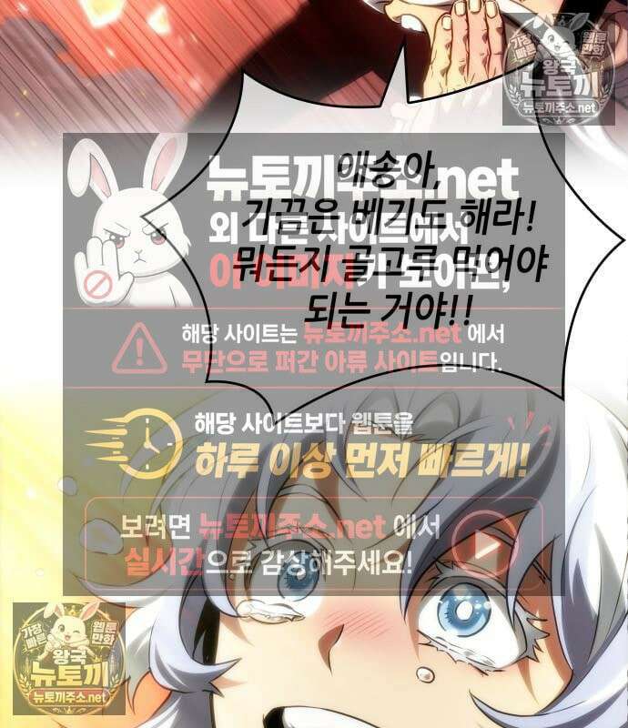 멸망 이후의 세계 234화 5