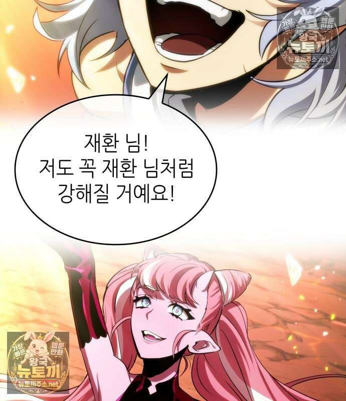 멸망 이후의 세계 234화 6