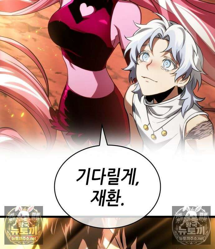 멸망 이후의 세계 234화 7