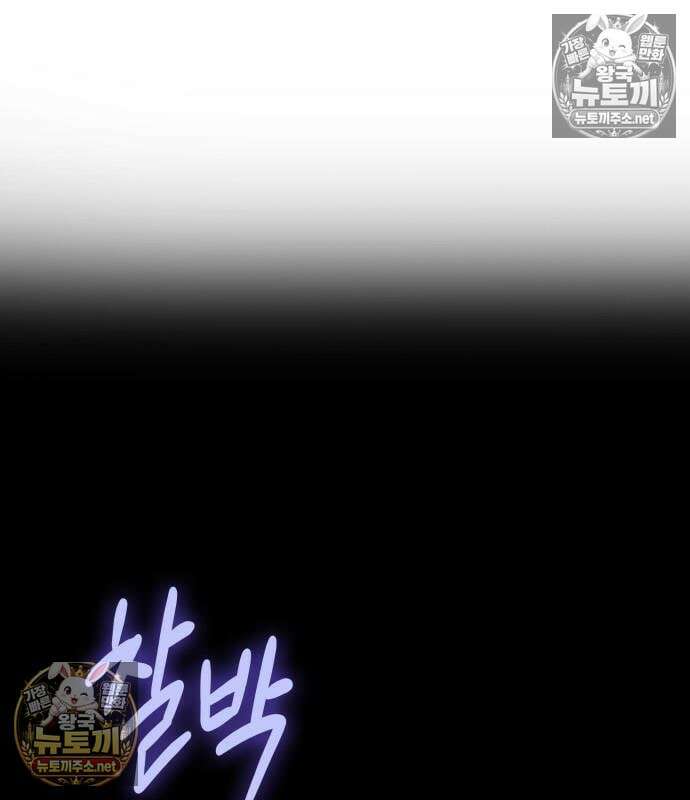 멸망 이후의 세계 234화 11