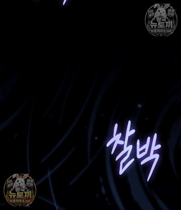 멸망 이후의 세계 234화 12