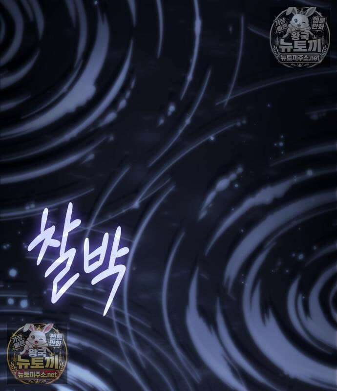 멸망 이후의 세계 234화 15