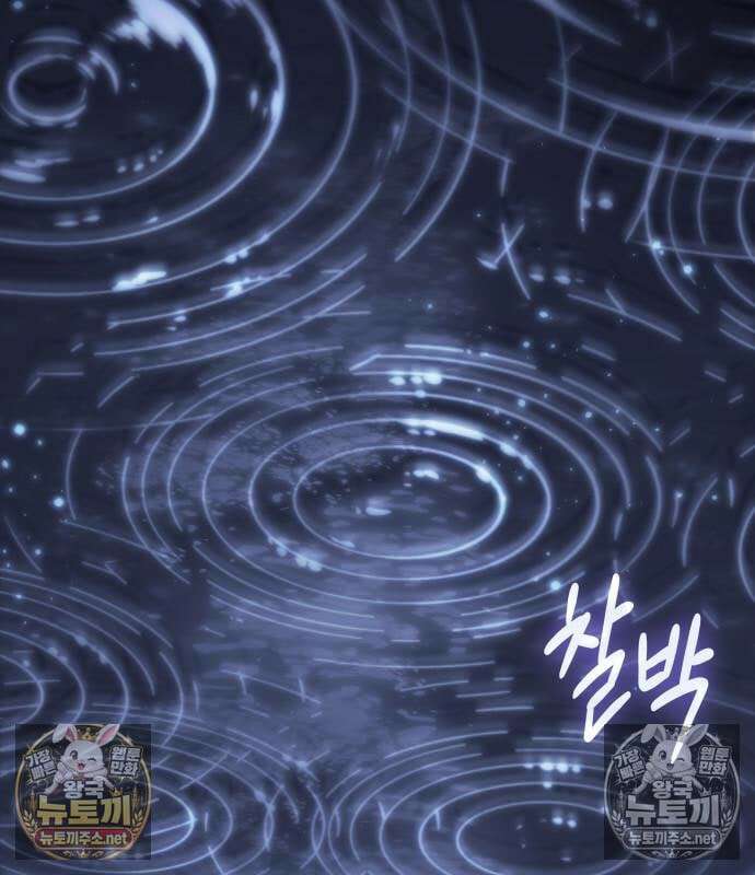 멸망 이후의 세계 234화 16