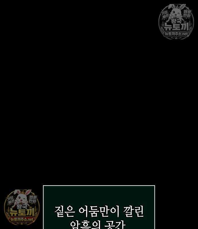 멸망 이후의 세계 234화 19