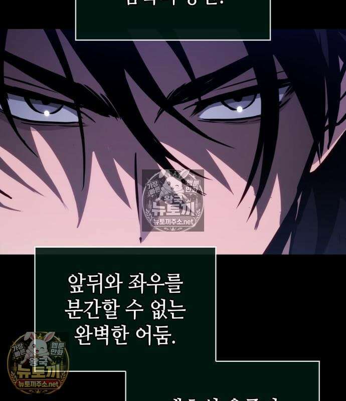 멸망 이후의 세계 234화 20