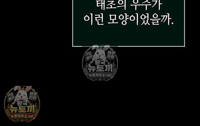 멸망 이후의 세계 234화 21