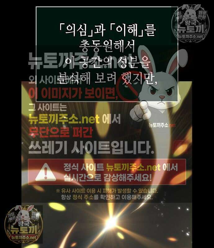멸망 이후의 세계 234화 23