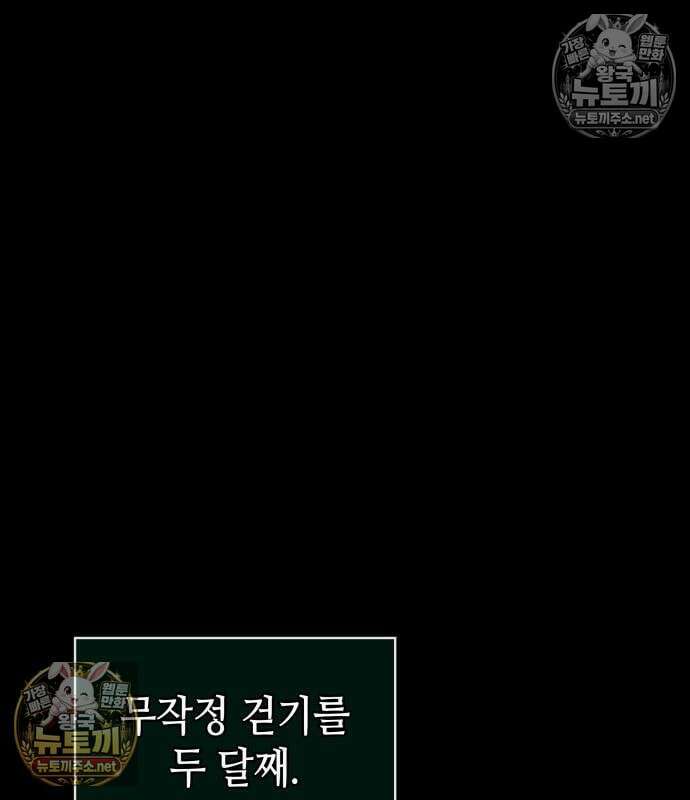 멸망 이후의 세계 234화 25