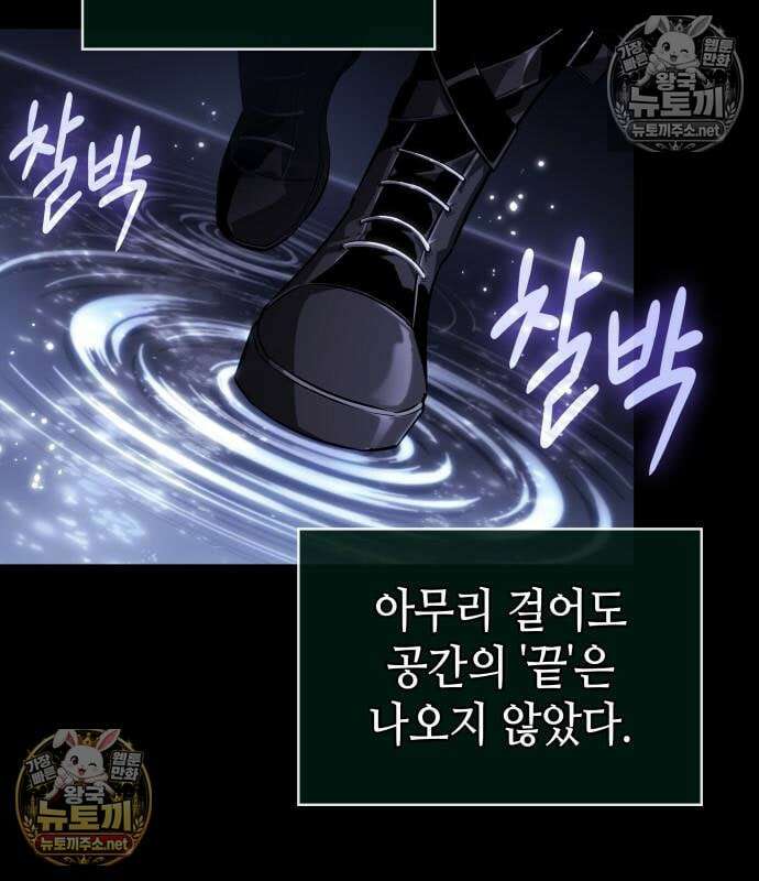 멸망 이후의 세계 234화 26