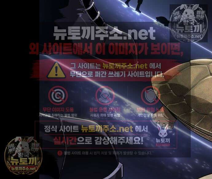 멸망 이후의 세계 234화 28