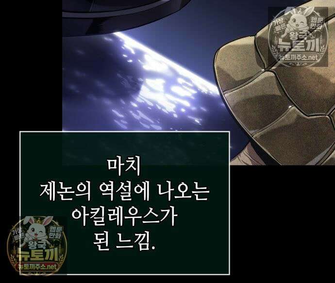 멸망 이후의 세계 234화 29