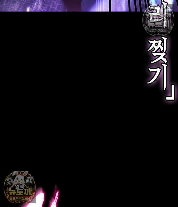 멸망 이후의 세계 234화 34