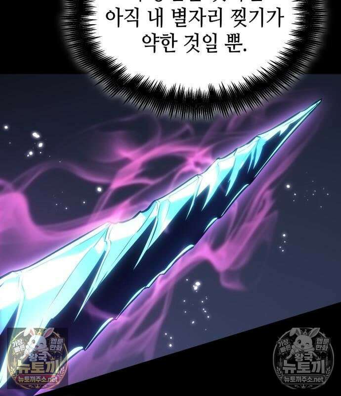 멸망 이후의 세계 234화 41