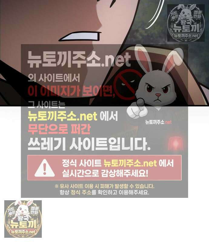 한계 찢는 천재마법사 56화 5