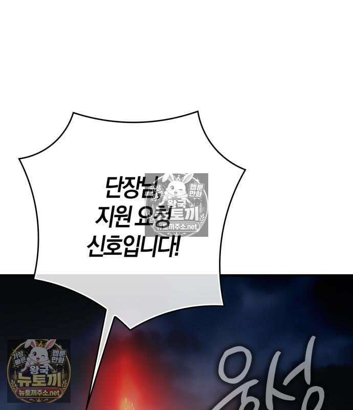 한계 찢는 천재마법사 56화 6