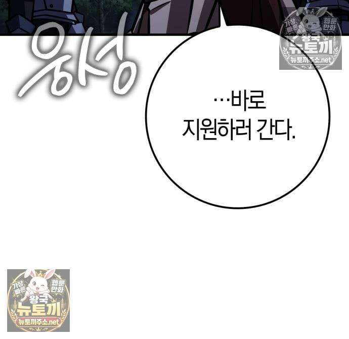 한계 찢는 천재마법사 56화 8