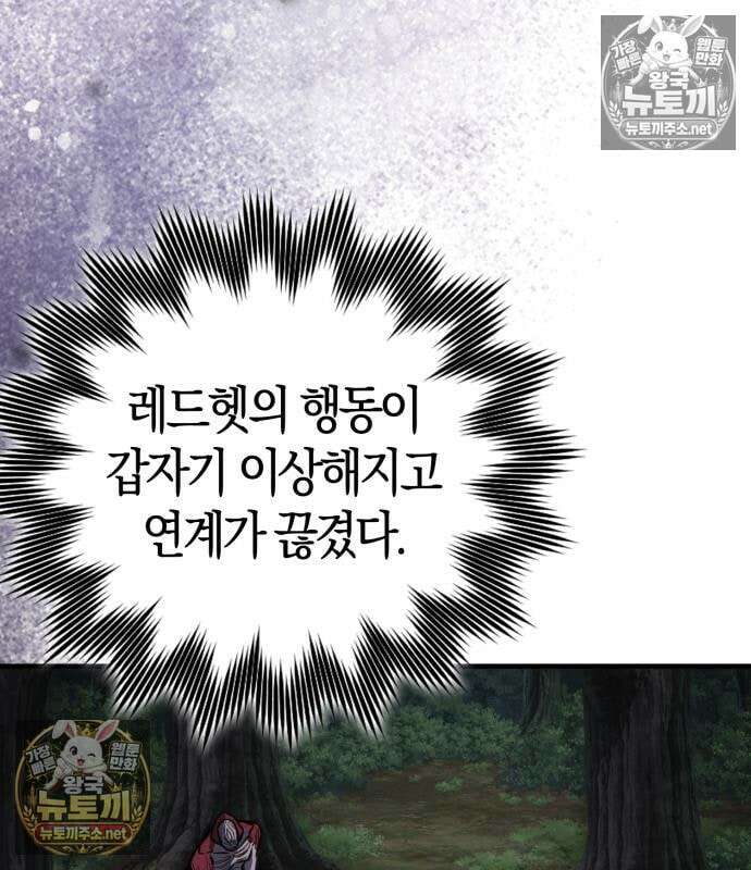 한계 찢는 천재마법사 56화 13