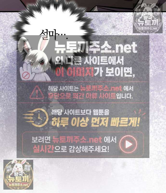 한계 찢는 천재마법사 56화 17