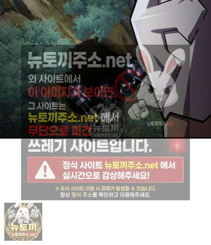 한계 찢는 천재마법사 56화 23