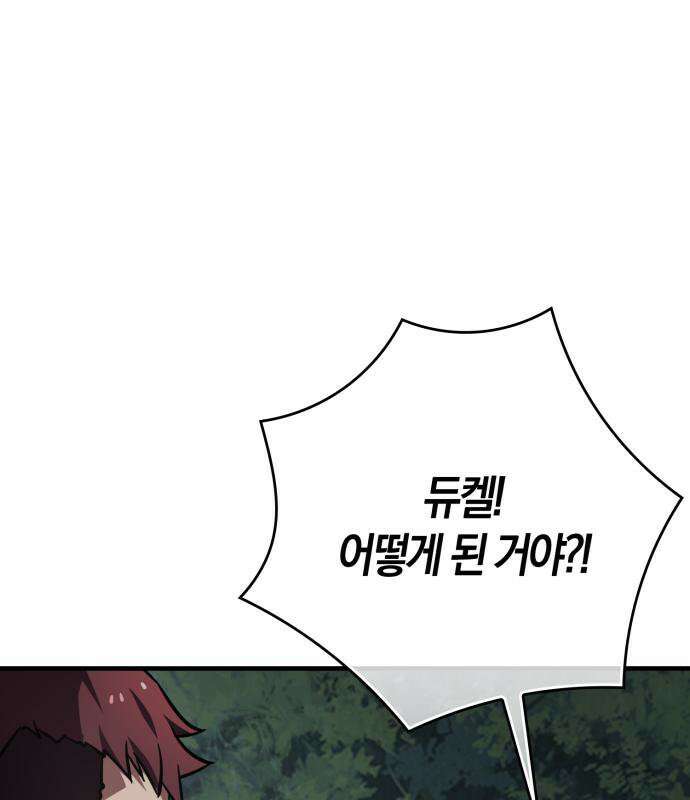 한계 찢는 천재마법사 56화 24