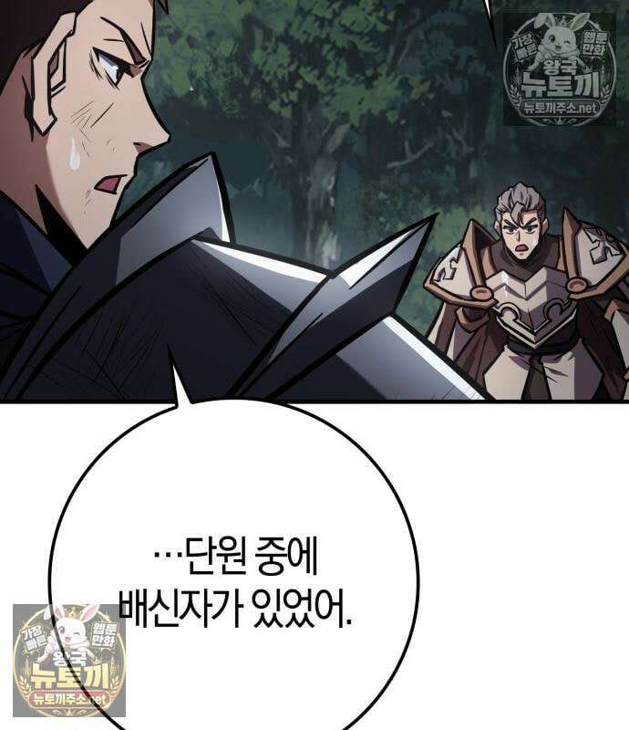 한계 찢는 천재마법사 56화 25