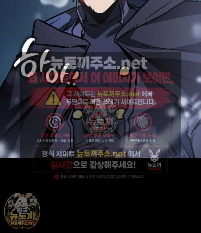 한계 찢는 천재마법사 62화 6
