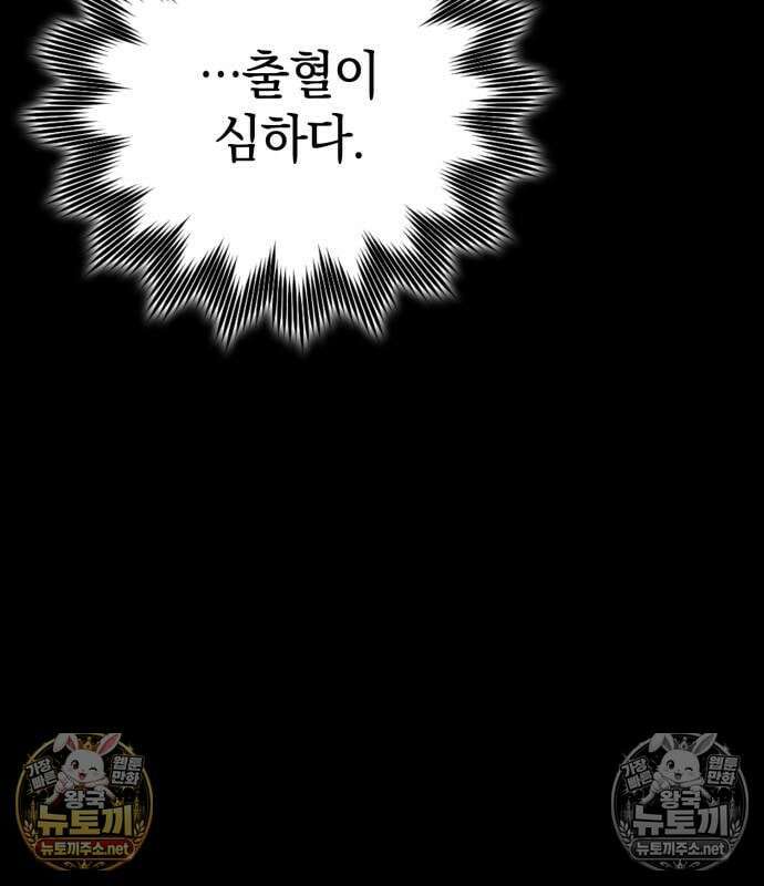 한계 찢는 천재마법사 62화 11