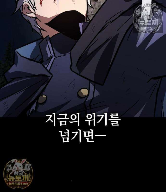 한계 찢는 천재마법사 62화 19