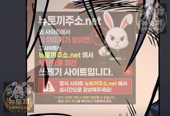 한계 찢는 천재마법사 62화 21