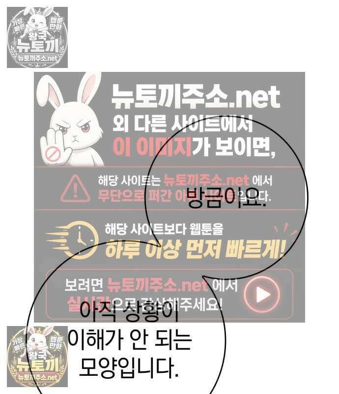 한계 찢는 천재마법사 62화 34