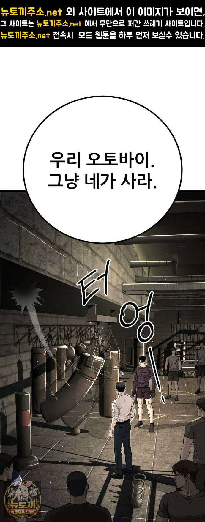 상사폭행 7화 1
