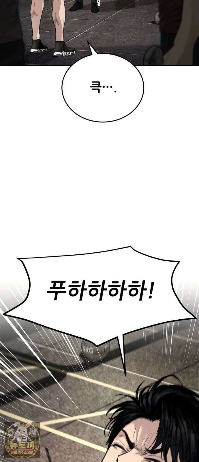 상사폭행 7화 3