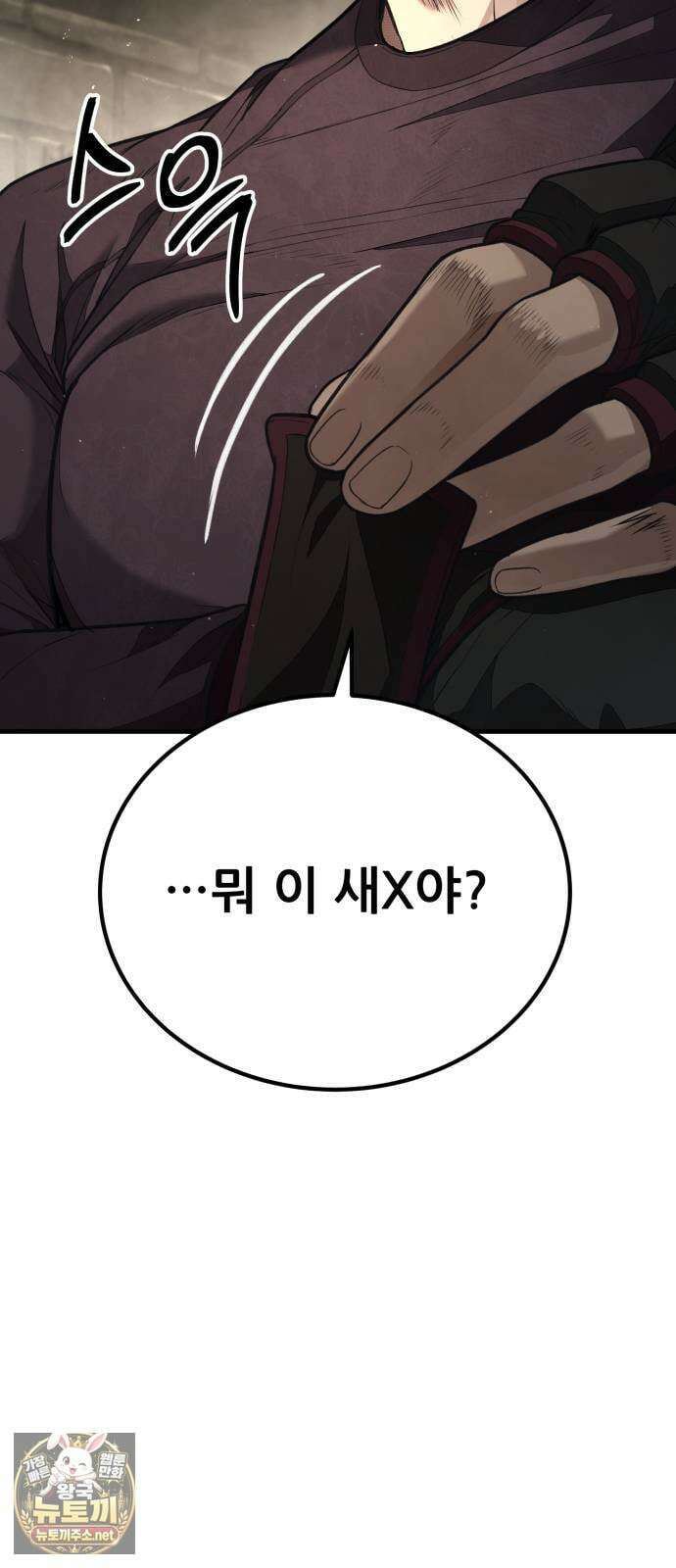 상사폭행 7화 12